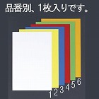 ２００ｘ３００ｘ０．８ｍｍ　カラーマグネットシート（白）
