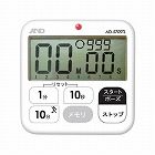 １０秒‐９９分５０秒　デジタルタイマー　（防水型）