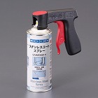 ４００ｍｌ　ステンレスコートスプレー（艶無し／ガン付）
