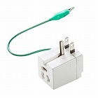 ＡＣ１２５Ｖ／１５Ａプラグ変換アダプター（温度ヒューズ内蔵
