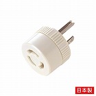 ＡＣ１２５Ｖ／１５Ａ　変換アダプター