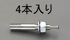 Ｍ１０ｘ　６０ｍｍ　雄ねじアンカー（４本）