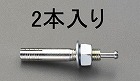 Ｍ１６ｘ１００ｍｍ　雄ねじアンカー（２本）