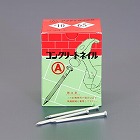 ３．４０ｘ６５ｍｍ　コンクリート釘（約９４本）
