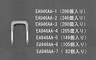 ５．０ｍｍ　配線用ステープル（約３９８個）