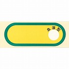 ２８ｘ　７３ｍｍ　ヘルメットステッカー（１０枚）