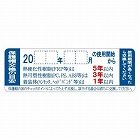 ２０ｘ　６０ｍｍ　ヘルメットステッカー（１０枚）
