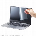 【サンワサプライ】液晶保護フィルム　反射防止　二重構造　紫外線カット　13.3型ワイド