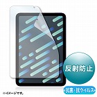 【サンワサプライ】Apple　iPad　mini　第6世代用抗菌・抗ウイルス反射防止フィルム