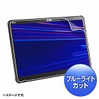 【サンワサプライ】富士通　ARROWS　Tab