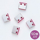 【サンワサプライ】SL-46-R用取付け部品（50個入り）