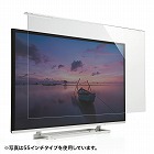 【サンワサプライ】液晶テレビ保護フィルター（32インチ）