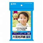 【サンワサプライ】インクジェット写真用紙（厚手・はがきサイズ・50シート）