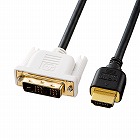 【サンワサプライ】HDMI-DVIケーブル（2m）
