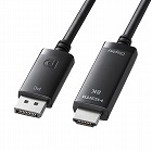 【サンワサプライ】DisplayPort-HDMI変換ケーブル　8K/60Hz　4K/144Hz