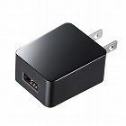 【サンワサプライ】USB充電器　1A出力　ACアダプター　USB　コンセント　スマホ充電器